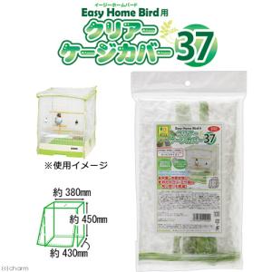 三晃商会 イージーホームバード用 クリアーケー...の詳細画像2
