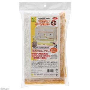 三晃商会 イージーホームバード用 クリアーケー...の詳細画像2