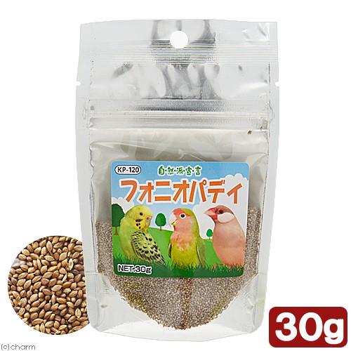 黒瀬ペットフード　自然派宣言　フォニオパディ　３０ｇ　おやつ　鳥