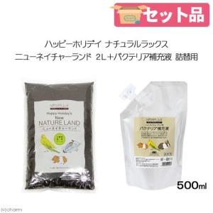 ハッピーホリデイ　ナチュラルラックス　ニューネイチャーランド　２Ｌ＋バクテリア補充液　詰替用