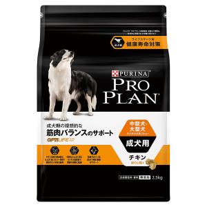 ドッグフード　ピュリナ　プロプラン　オプティライフ　中型犬・大型犬　成犬用　チキン　ほぐし　２．５ｋｇ