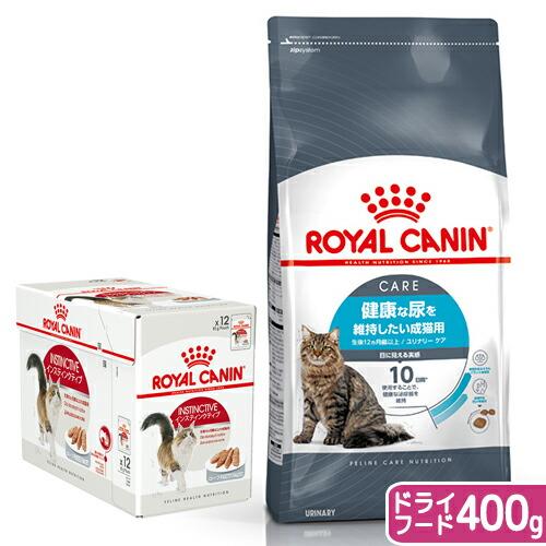 ロイヤルカナン　猫　健康な尿を維持したい成猫用　なめらかローフ　パウチ１２袋＋ドライフード　４００ｇ...