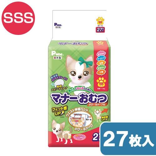 犬　猫　おむつ　男の子＆女の子のための　マナーおむつ　のび〜るテープ付き　ＳＳＳ　２７枚入り