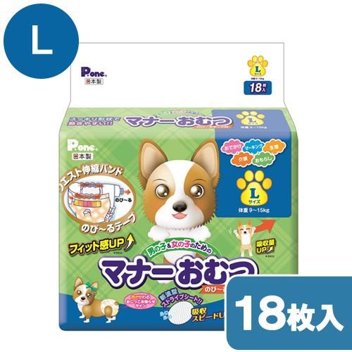 犬　おむつ　男の子＆女の子のためのマナーおむつ　のび〜るテープ付き　Ｌ　１８枚入り