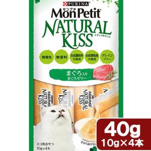 モンプチ ナチュラルキッス まぐろ入りまぐろゼリ...の商品画像