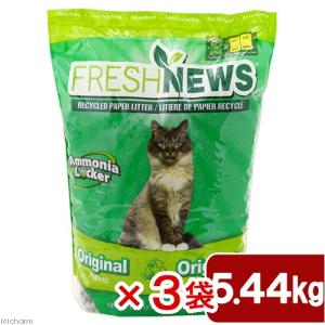 猫砂　フレッシュニュースリター　５．４５ｋｇ×３袋　正規品　お一人様１点限り