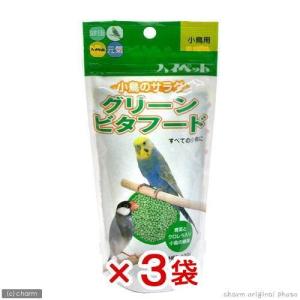 ハイペット グリーンビタフード S 100g 3袋の商品画像