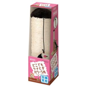 猫用　爪とぎ　マルカン　どこでもツメとぎタワーＳ　替支柱　ＰＣＴ−２６５