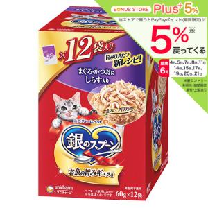 国産 健康缶パウチ 水分補給 まぐろペースト 40g×12袋【まとめ買い