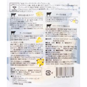 生乳フリーズドライ チーズ ALORU 30g...の詳細画像1