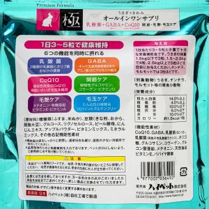ハイペット うさぎのきわみ オールインワンサプ...の詳細画像3