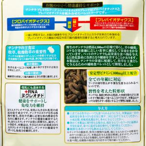 送料無料 チンチラの餌 GEX チンチラプレミ...の詳細画像1