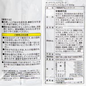 送料無料 チンチラの餌 GEX チンチラプレミ...の詳細画像2