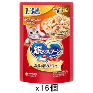 ねこ元気 ねこ元気 総合栄養食 パウチ 成猫用（1歳から） まぐろ入り