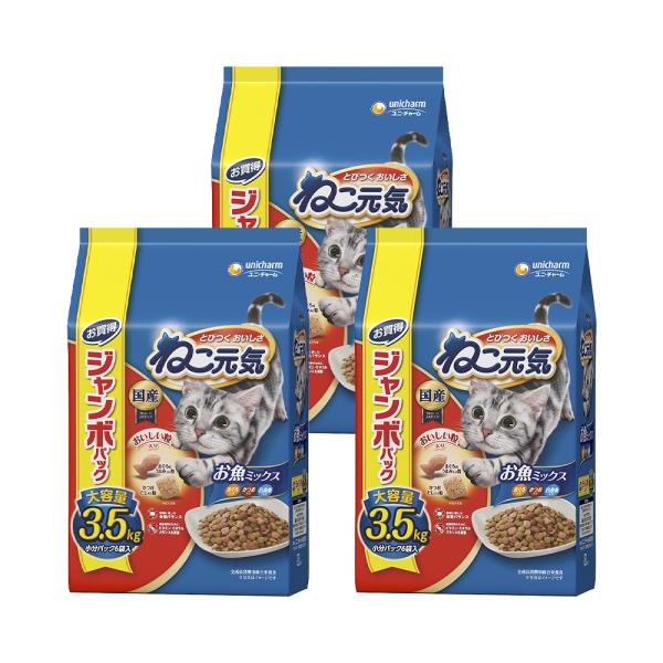 キャットフード　ねこ元気　お魚ミックスまぐろ・かつお・白身魚入り　３．５ｋｇ×３