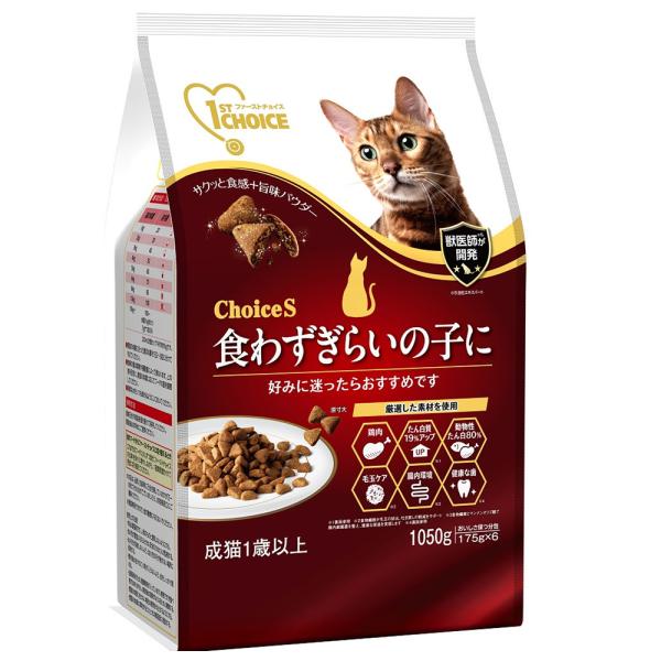 キャットフード　ファーストチョイス　ＣｈｏｉｃｅＳ　食わずぎらいの子に　成猫１歳以上　１０５０ｇ