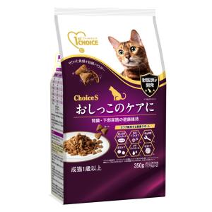 キャットフード　ファーストチョイス　ＣｈｏｉｃｅＳ　オシッコのケアに　成猫１歳以上　３５０ｇ　腎臓・下部尿路の健康維持｜chanet