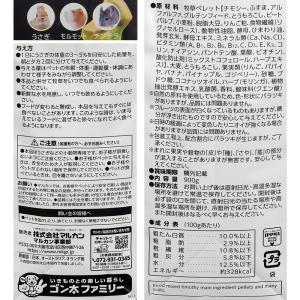 マルカン うさぎの主食 逸品グルメフルーツミッ...の詳細画像2