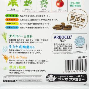 マルカン モルモットの毎日野菜14種 500g...の詳細画像3