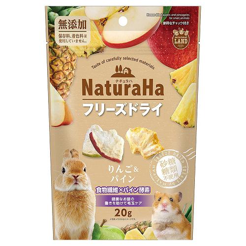 マルカン　ナチュラハフリーズドライ　りんご＆パイン　２０ｇ　ウサギ　ハムスター　おやつ