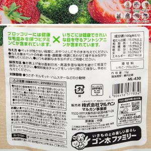 マルカン ナチュラハフリーズドライ ブロッコリ...の詳細画像2