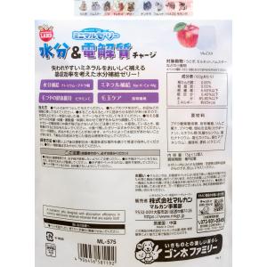 マルカン ミニマルゼリー 水分&電解質チャージ...の詳細画像2