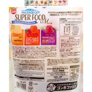 マルカン ミニマルゼリー 3種のスーパーフード...の詳細画像2