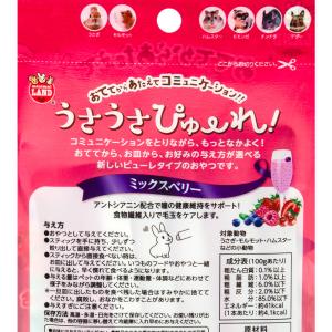 マルカン うさうさぴゅーれ ミックスベリー 1...の詳細画像3