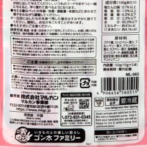 マルカン うさうさぴゅーれ ミックスベリー 1...の詳細画像4