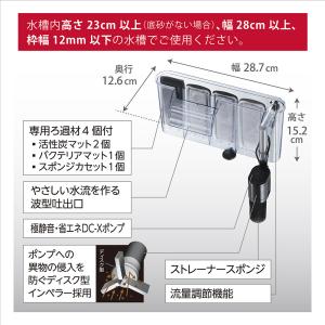 GEX 外掛けフィルター スリムフィルター D...の詳細画像4