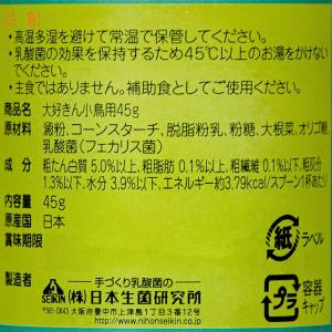 大好きん 小鳥用 アリメペットミニ 45g×3...の詳細画像1