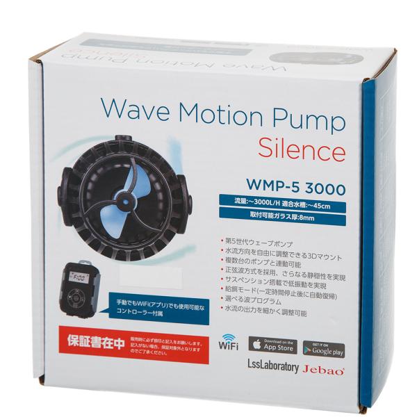 Ｊｅｂａｏ　ウェーブポンプ　ＷＭＰ５−３０００　３０００Ｌ　〜４５ｃｍ水槽　〜８ｍｍ水槽