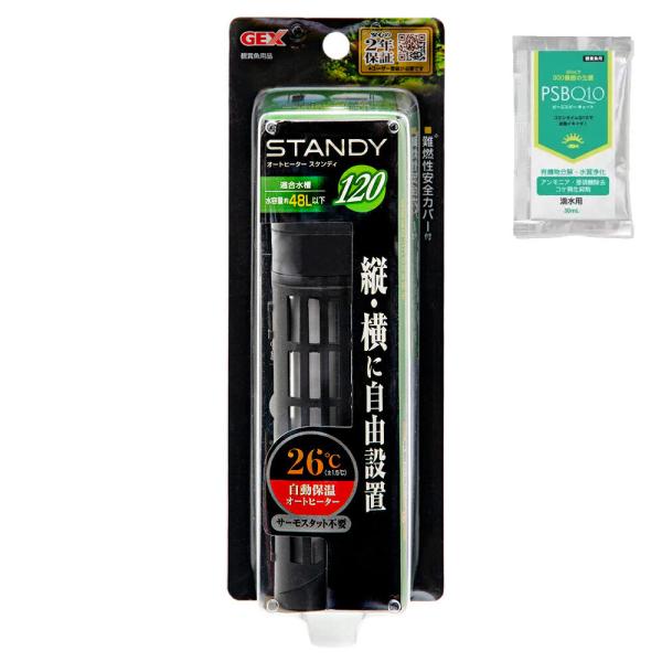 【送料無料】ＧＥＸ　スタンディＳＨ１２０　〜４８Ｌ水槽用　２６℃固定式　縦設置可能　ＰＳＢＱ１０セッ...