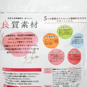 日本ペットフード 良質素材モルモット オールス...の詳細画像1