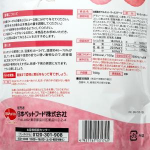 日本ペットフード 良質素材モルモット オールス...の詳細画像2