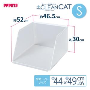 ボンビアルコン 猫トイレ用飛散ガード プラスク...の詳細画像2