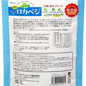NPF ハーティー もぐもぐロカベジ 160g...の詳細画像2