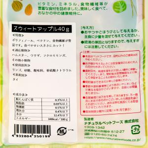NPF 小動物のおいしいおやつ スウィートアッ...の詳細画像2