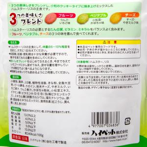 ハイペット ハムスター・リスのまんま おいしさ...の詳細画像2