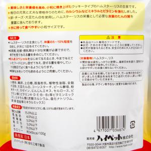 ハイペット ハムスター・リスのまんま スペシャ...の詳細画像1