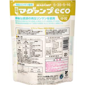 ハイポネックス マグァンプeco 中粒 200gの詳細画像1