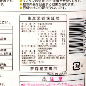 ハイポネックス マグァンプeco 中粒 200gの詳細画像2