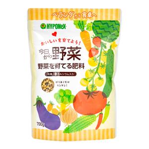 ハイポネックス　今日から野菜を育てる肥料　７００ｇ｜チャーム charm ヤフー店