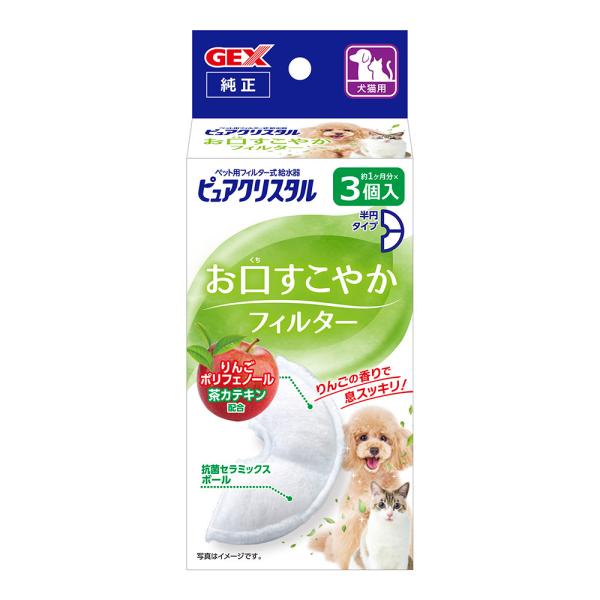 ＧＥＸ　ピュアクリスタル　お口すこやかフィルター　半円　犬猫兼用　３個入