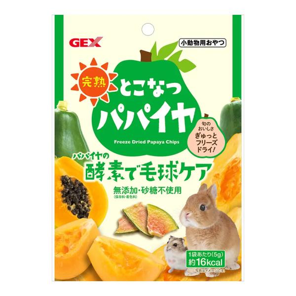 ＧＥＸ　完熟　とこなつパパイヤ　５ｇ　おやつ　ドライフルーツ　うさぎ　ハムスター　チンチラ　デグー　...