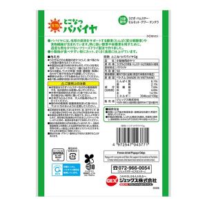 GEX 完熟 とこなつパパイヤ 5g おやつ ...の詳細画像2