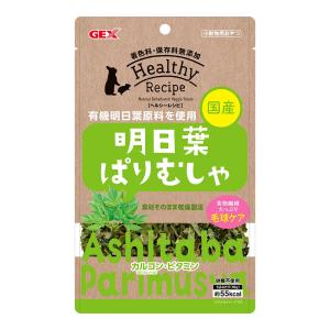 Leaf Corp 国産 明日葉のみじん切り 30g 無添加 無着色 小動物の