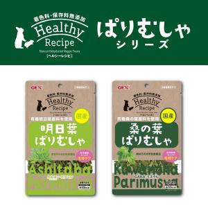 GEX ヘルシーレシピ 桑の葉ぱりむしゃ 10...の詳細画像5