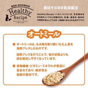GEX ヘルシーレシピ オートミール 150g...の詳細画像4