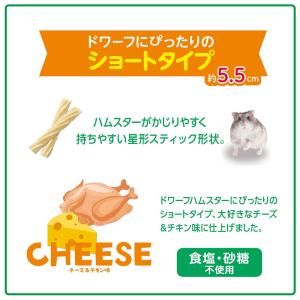 GEX ハムデント チーズ 12g デンタルケ...の詳細画像3